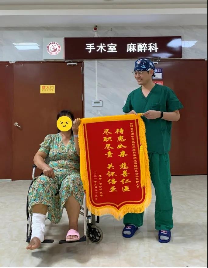 【医患和谐】真情关爱暖人心 ，患者感谢送锦旗