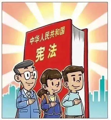 【宪法宣传】学习二十大精神—学宪法，讲宪法